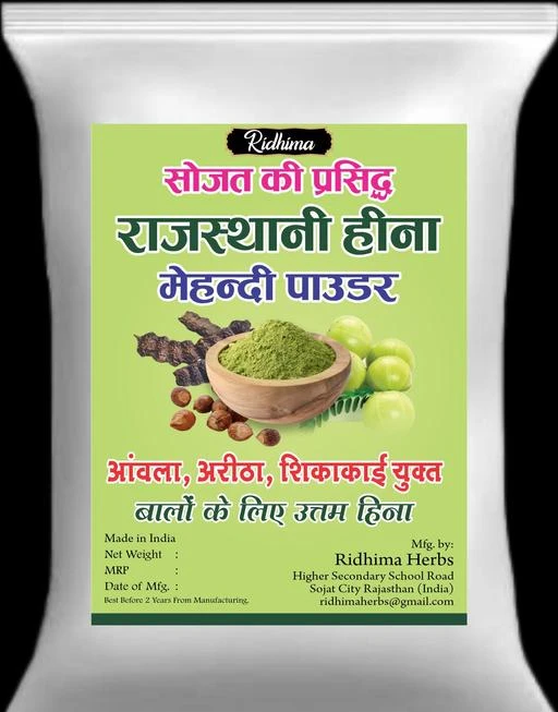 Pure Rajasthani Henna Powder For Makes the hair Silky and Shiny 100 Gram