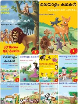  - Kids Story Book In English 100 Stories 10 Books Children Bedtime